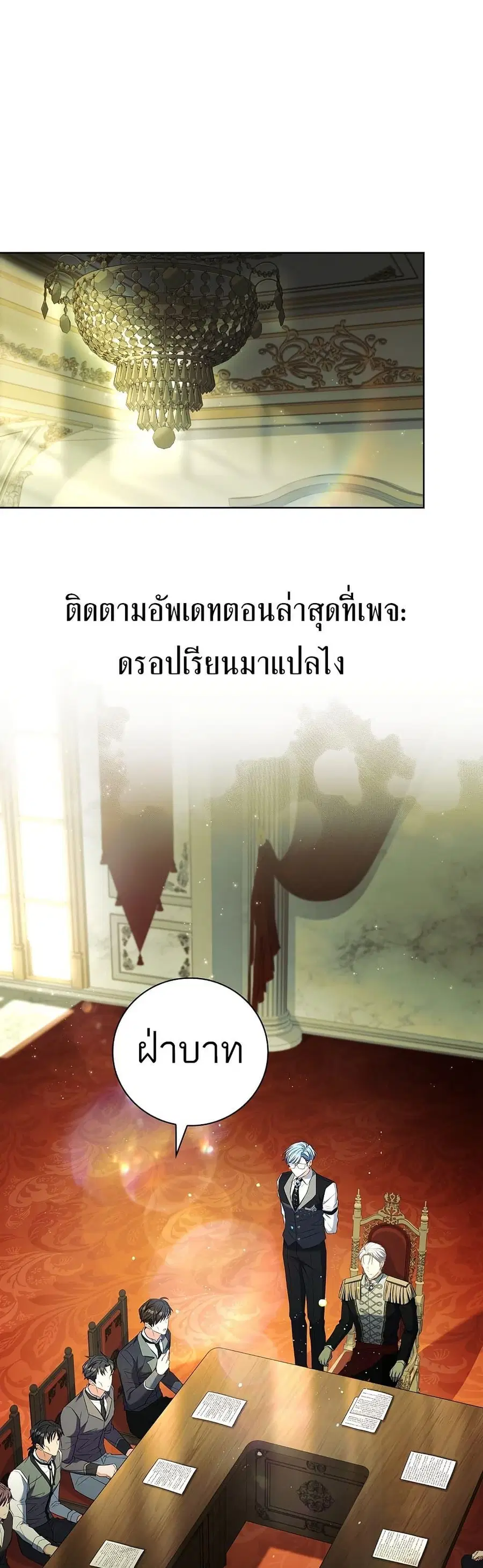 The Father and the Daughter ตอนที่ 9 หน้า 1