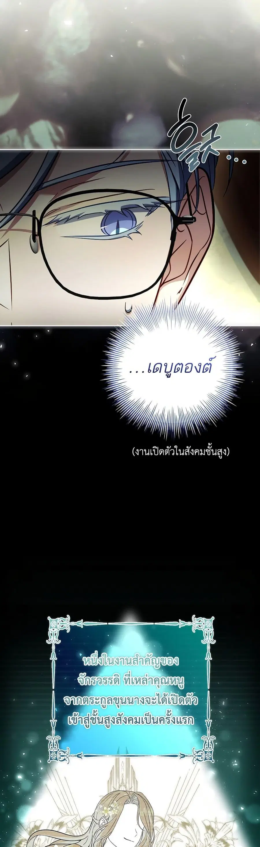 The Father and the Daughter ตอนที่ 9 หน้า 3