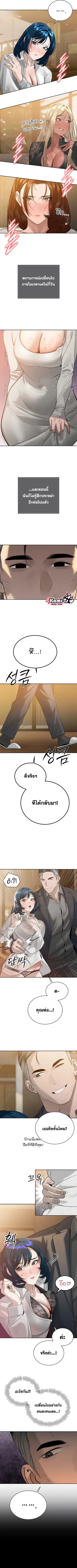 The Father-In-Law Fucks Them All ตอนที่ 18 หน้า 2