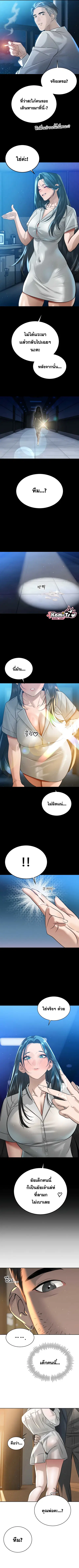 The Father-In-Law Fucks Them All ตอนที่ 18 หน้า 3