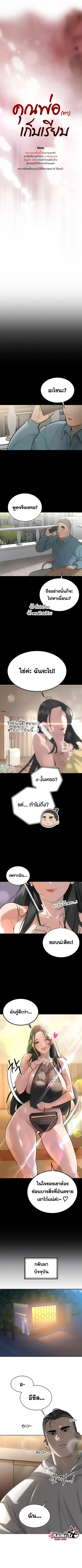 The Father-In-Law Fucks Them All ตอนที่ 5 หน้า 1