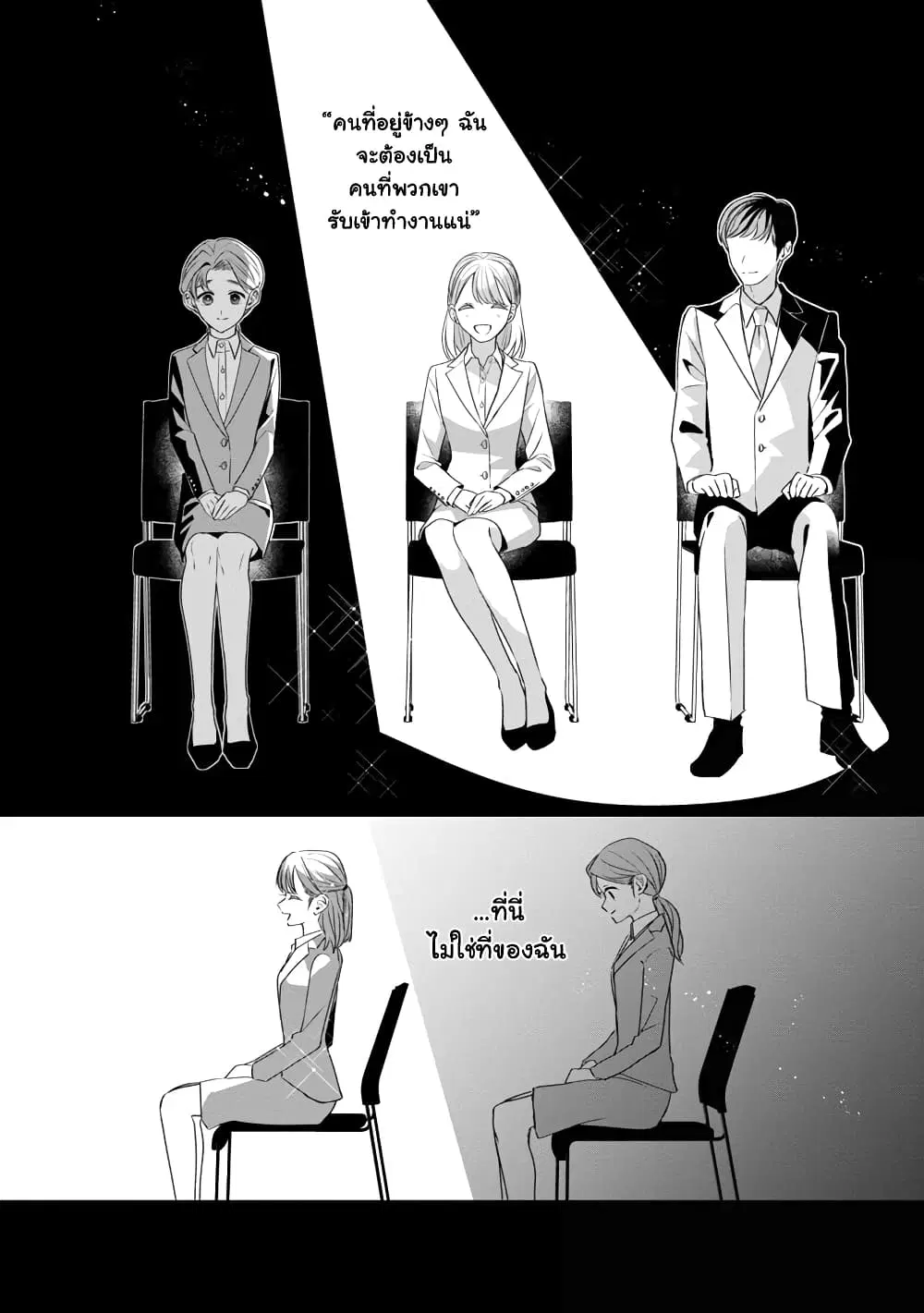 The Fed Up Office Lady Wants to Serve the Villainess ตอนที่ 10.2 หน้า 2