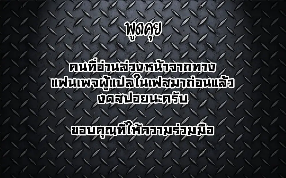 The Fed Up Office Lady Wants to Serve the Villainess ตอนที่ 2.1 หน้า 1