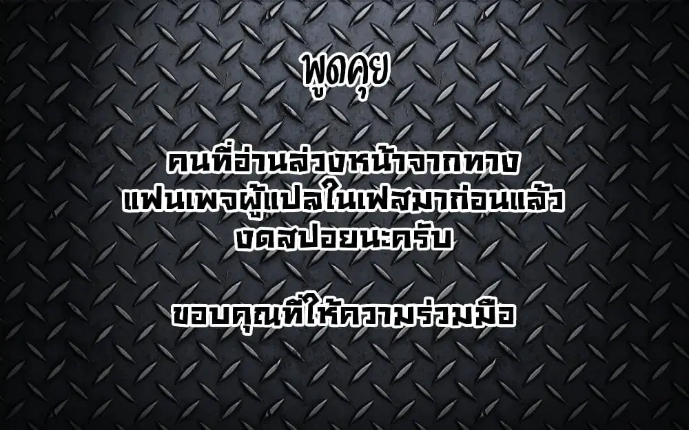 The Fed Up Office Lady Wants to Serve the Villainess ตอนที่ 3.1 หน้า 1
