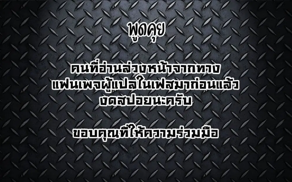 The Fed Up Office Lady Wants to Serve the Villainess ตอนที่ 4.1 หน้า 1