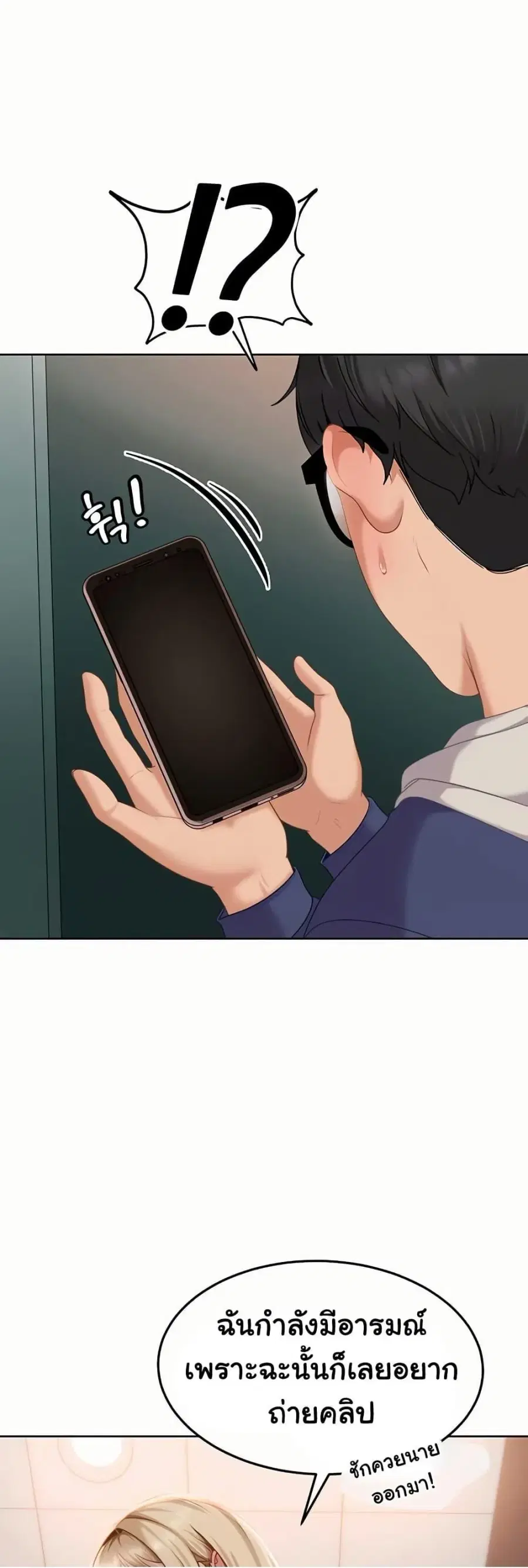 The Female Delinquent Set Her Eyes On Me ตอนที่ 10 หน้า 1