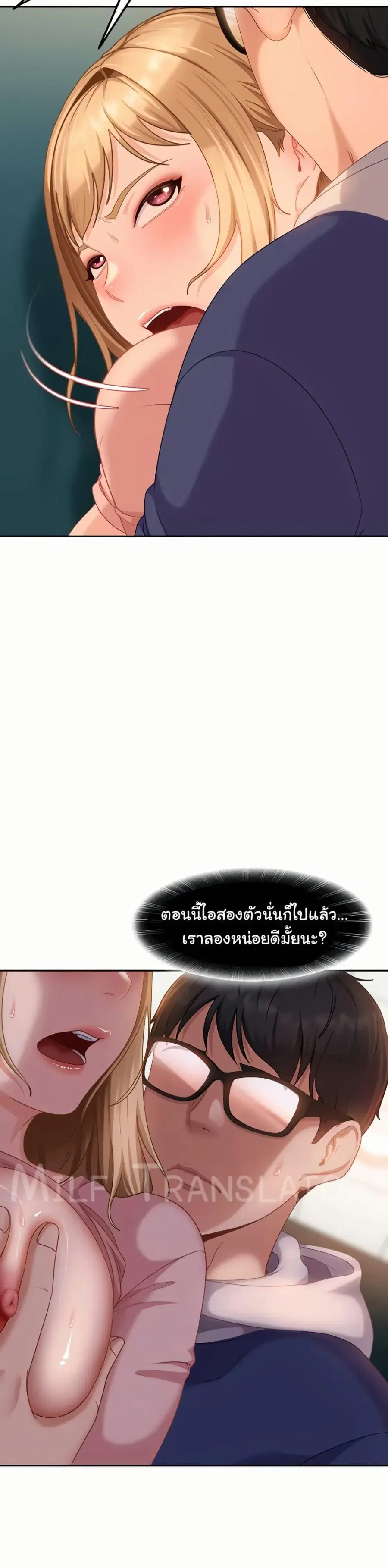The Female Delinquent Set Her Eyes On Me ตอนที่ 11 หน้า 2