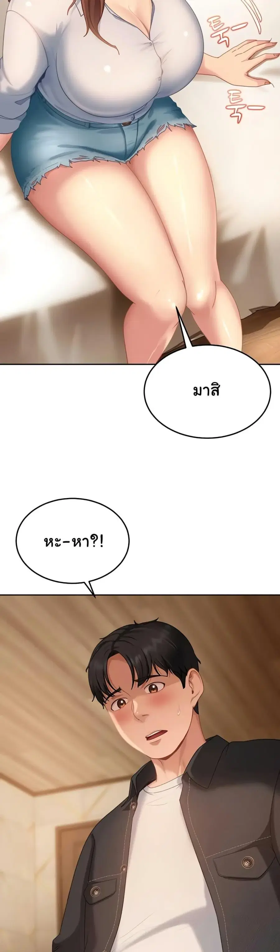 The Female Delinquent Set Her Eyes On Me ตอนที่ 14 หน้า 3