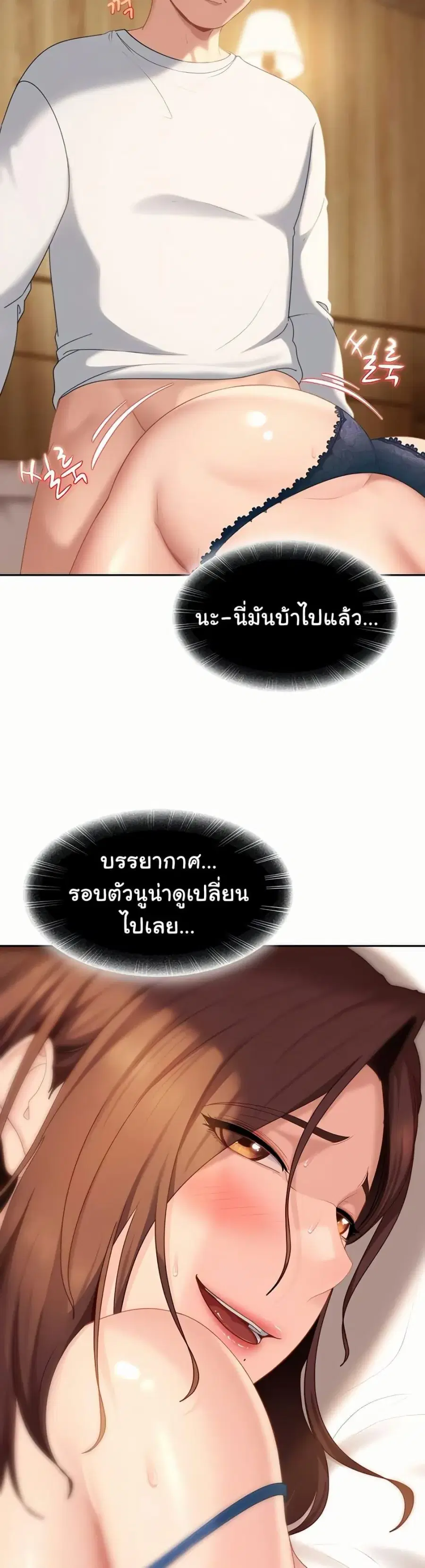 The Female Delinquent Set Her Eyes On Me ตอนที่ 16 หน้า 3