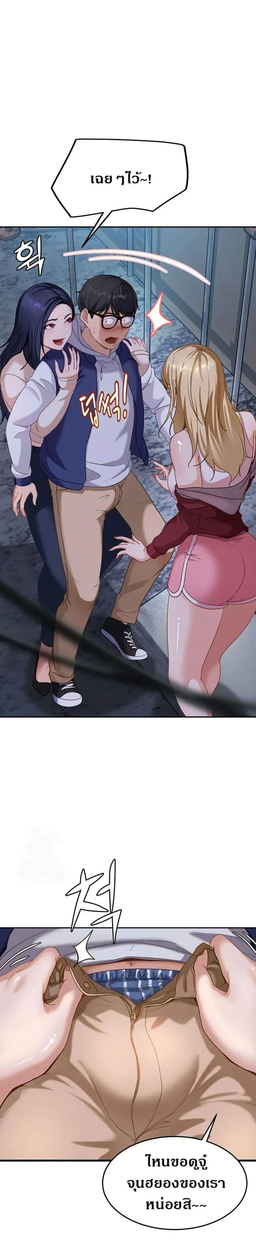 The Female Delinquent Set Her Eyes On Me ตอนที่ 2 หน้า 1