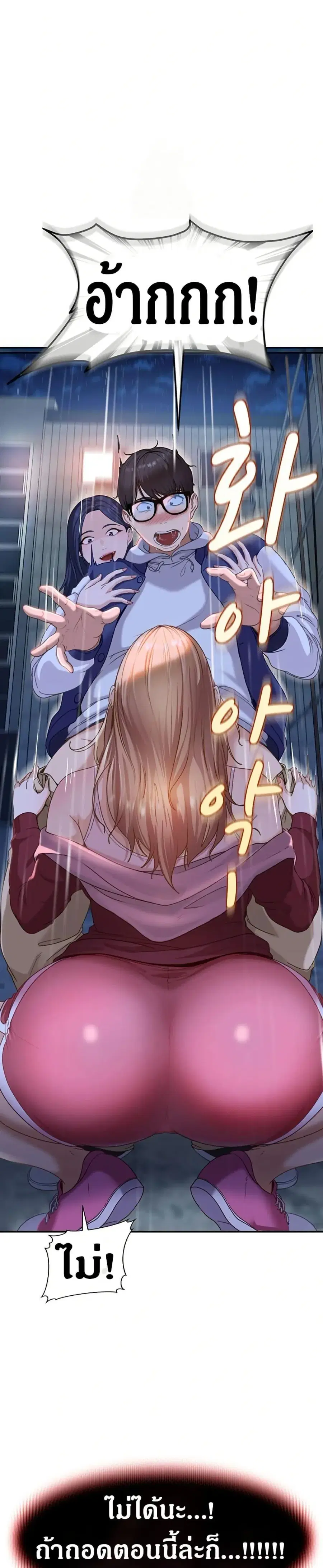 The Female Delinquent Set Her Eyes On Me ตอนที่ 2 หน้า 2