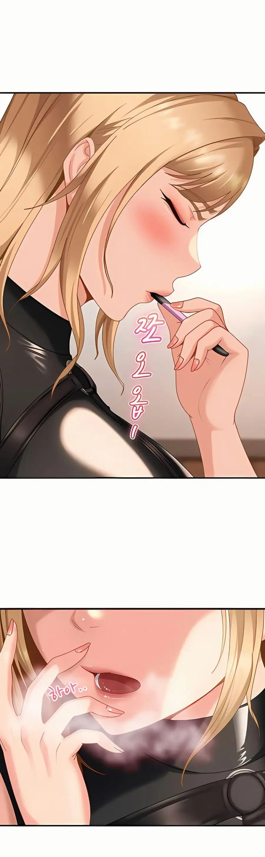 The Female Delinquent Set Her Eyes On Me ตอนที่ 20 หน้า 2