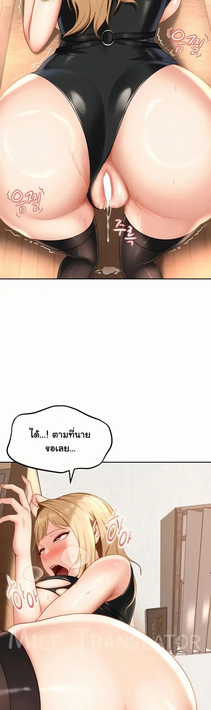 The Female Delinquent Set Her Eyes On Me ตอนที่ 22 หน้า 3