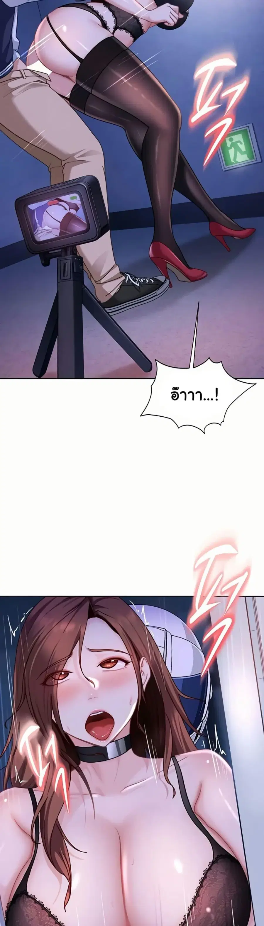 The Female Delinquent Set Her Eyes On Me ตอนที่ 26 หน้า 3