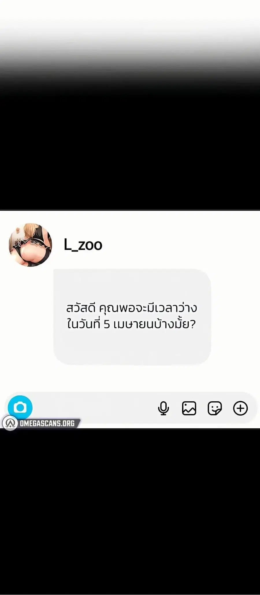 The Female Delinquent Set Her Eyes On Me ตอนที่ 29 หน้า 1