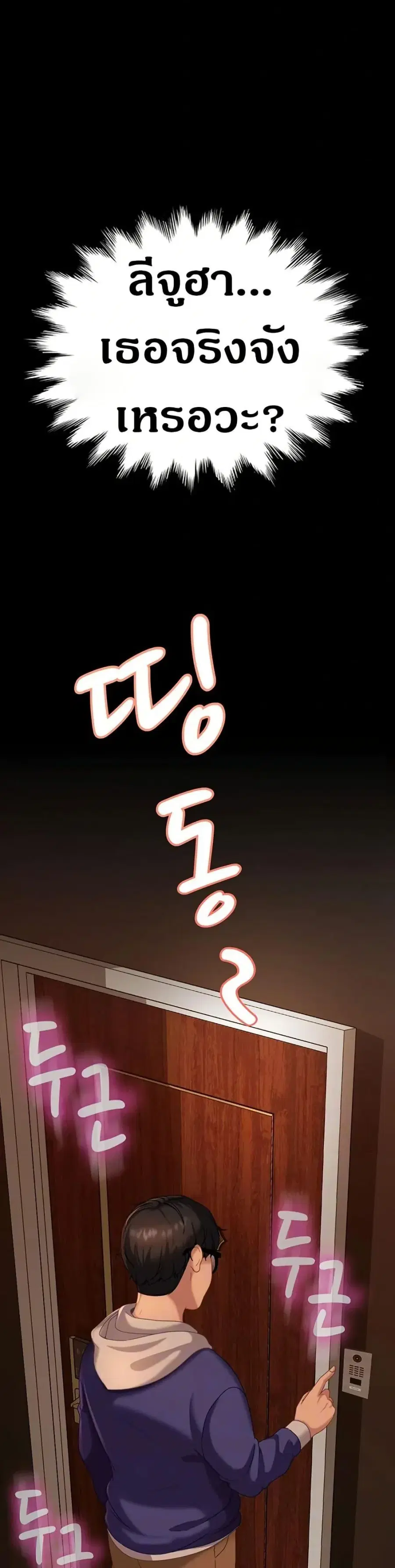 The Female Delinquent Set Her Eyes On Me ตอนที่ 3 หน้า 3