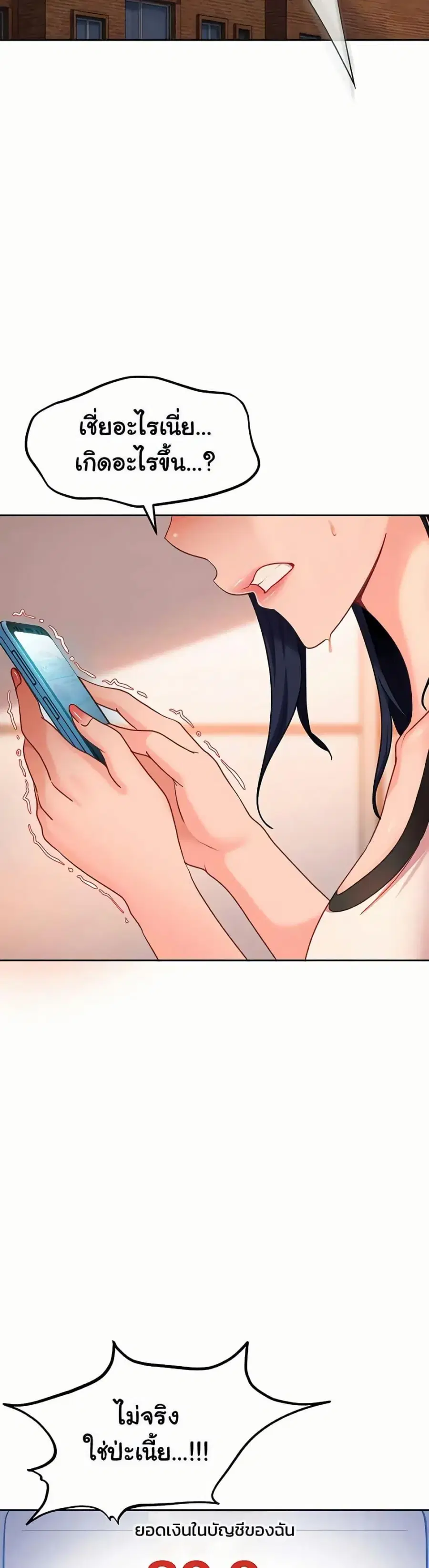 The Female Delinquent Set Her Eyes On Me ตอนที่ 34 หน้า 3