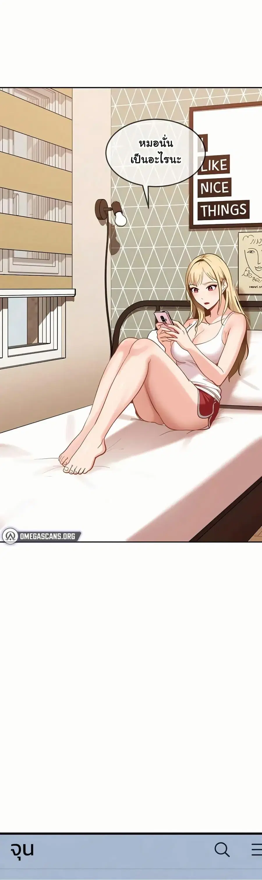 The Female Delinquent Set Her Eyes On Me ตอนที่ 36 หน้า 1