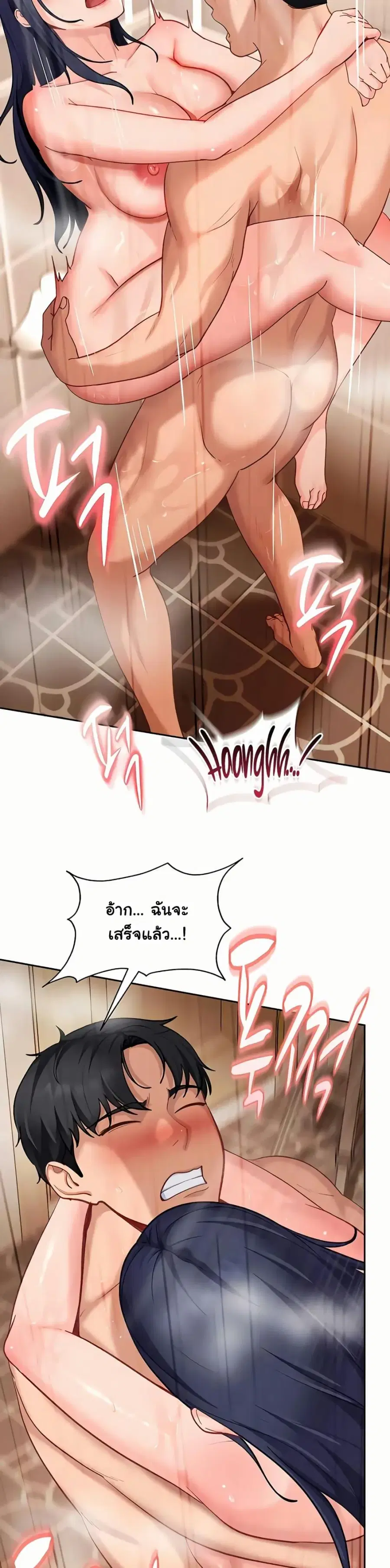 The Female Delinquent Set Her Eyes On Me ตอนที่ 38 หน้า 2