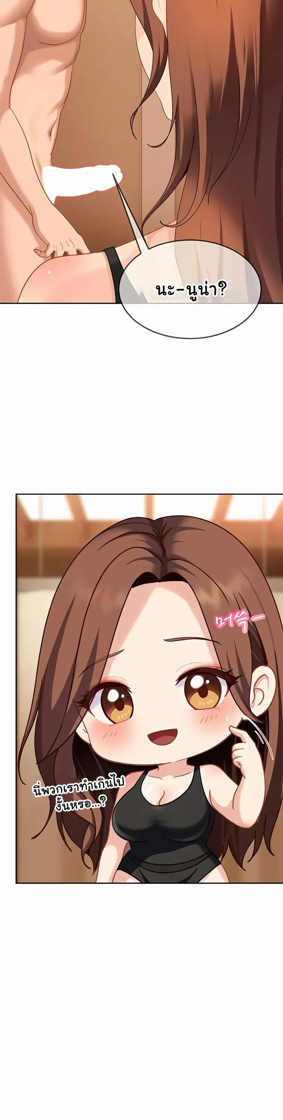 The Female Delinquent Set Her Eyes On Me ตอนที่ 40 หน้า 3