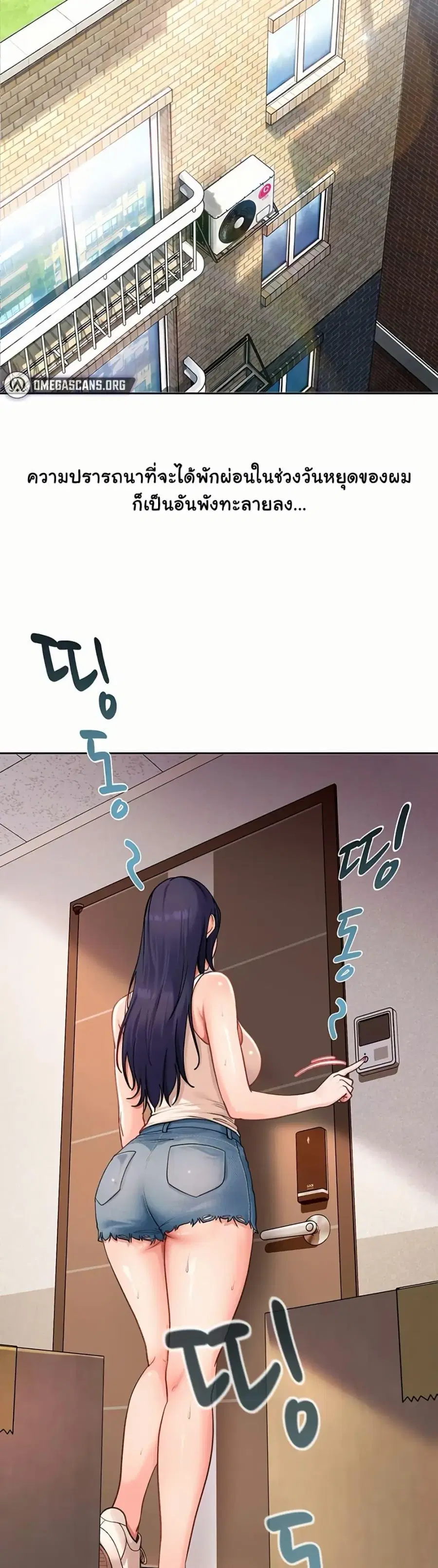 The Female Delinquent Set Her Eyes On Me ตอนที่ 41 หน้า 2