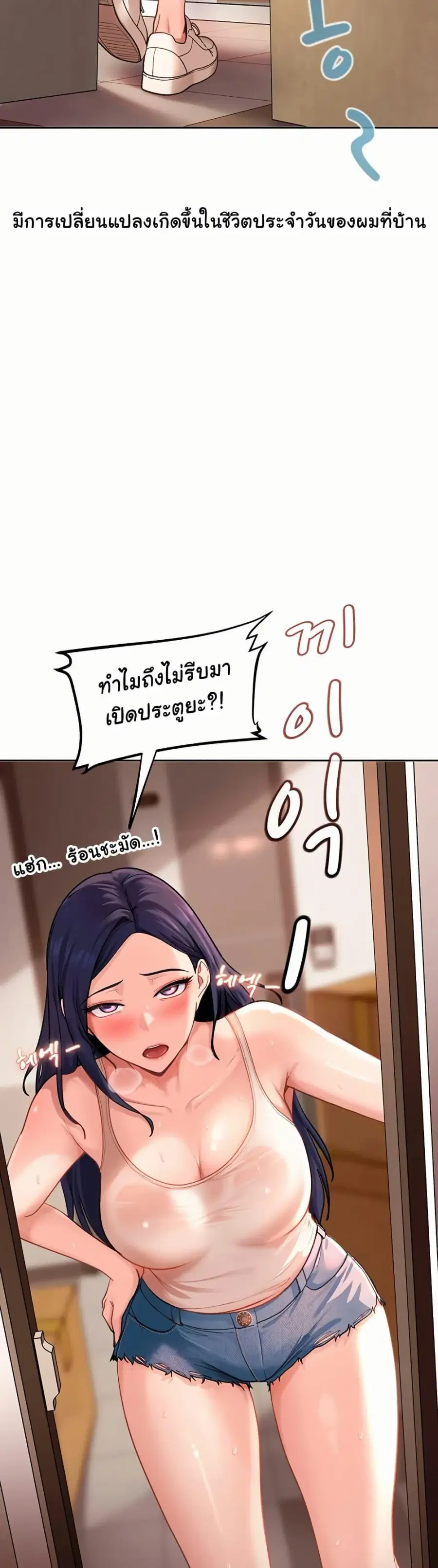 The Female Delinquent Set Her Eyes On Me ตอนที่ 41 หน้า 3