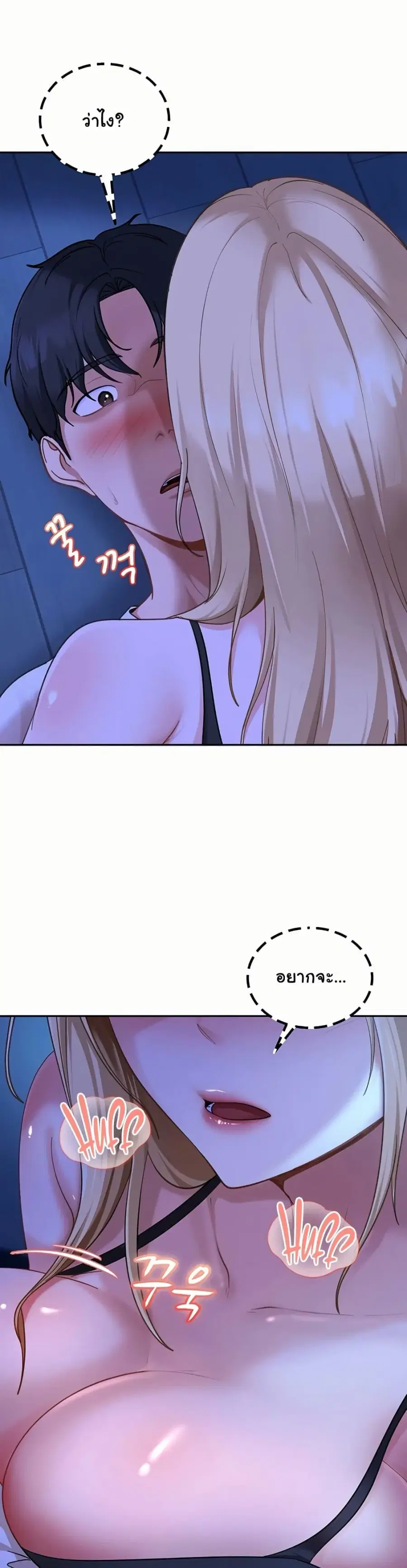 The Female Delinquent Set Her Eyes On Me ตอนที่ 42 หน้า 3