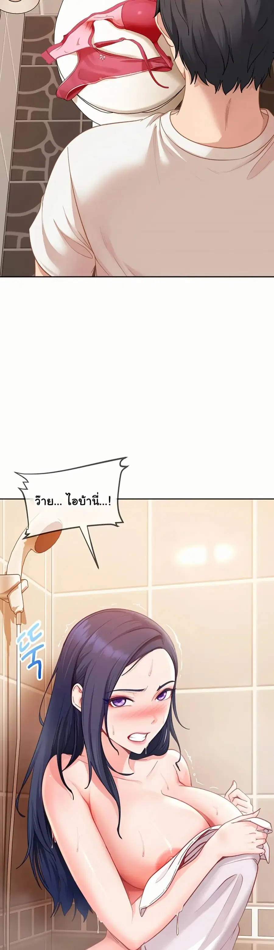 The Female Delinquent Set Her Eyes On Me ตอนที่ 43 หน้า 3