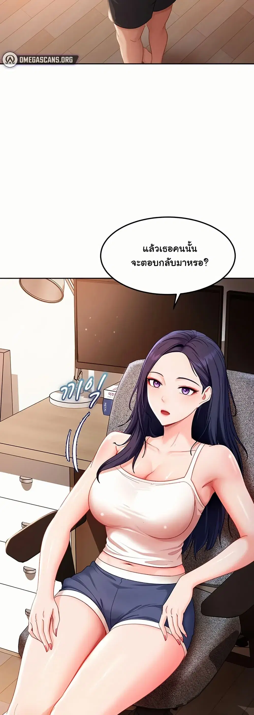 The Female Delinquent Set Her Eyes On Me ตอนที่ 44 หน้า 2