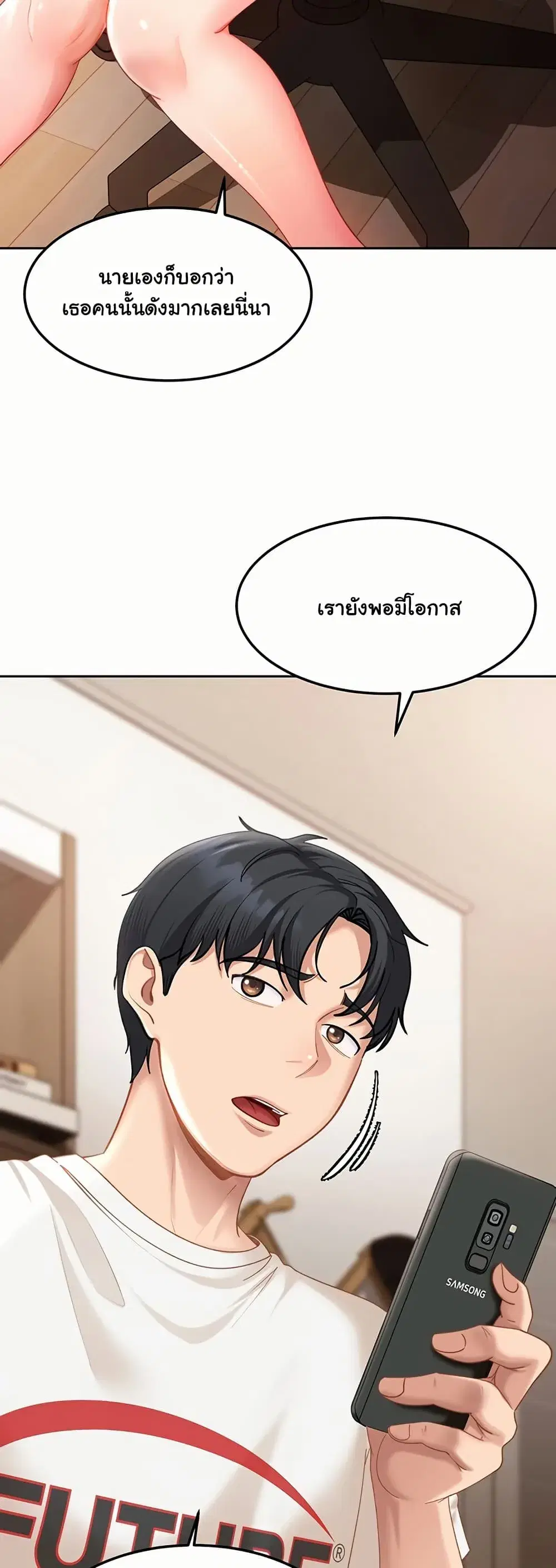 The Female Delinquent Set Her Eyes On Me ตอนที่ 44 หน้า 3