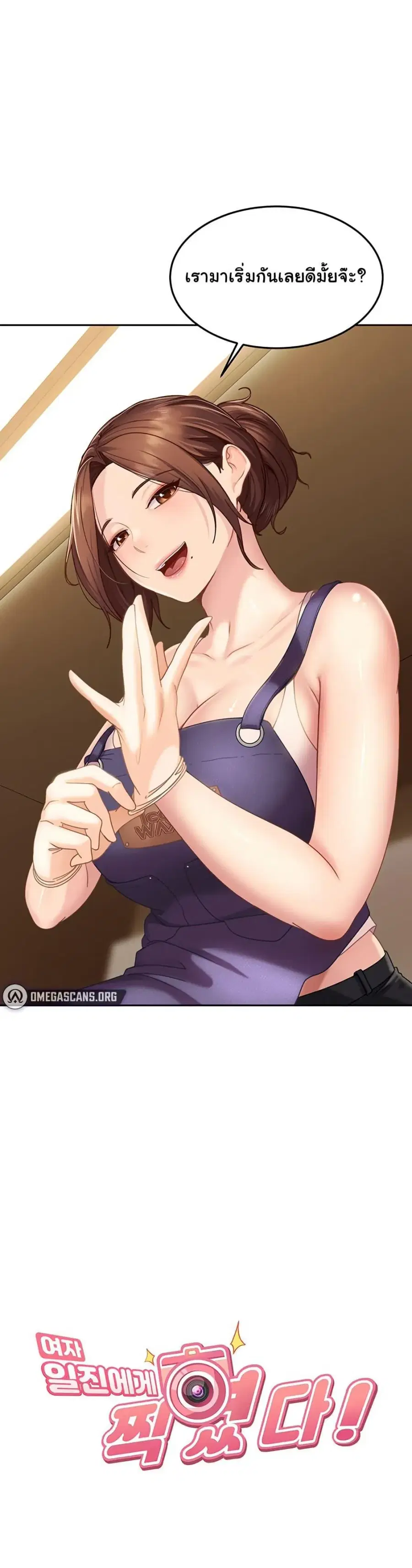 The Female Delinquent Set Her Eyes On Me ตอนที่ 6 หน้า 2