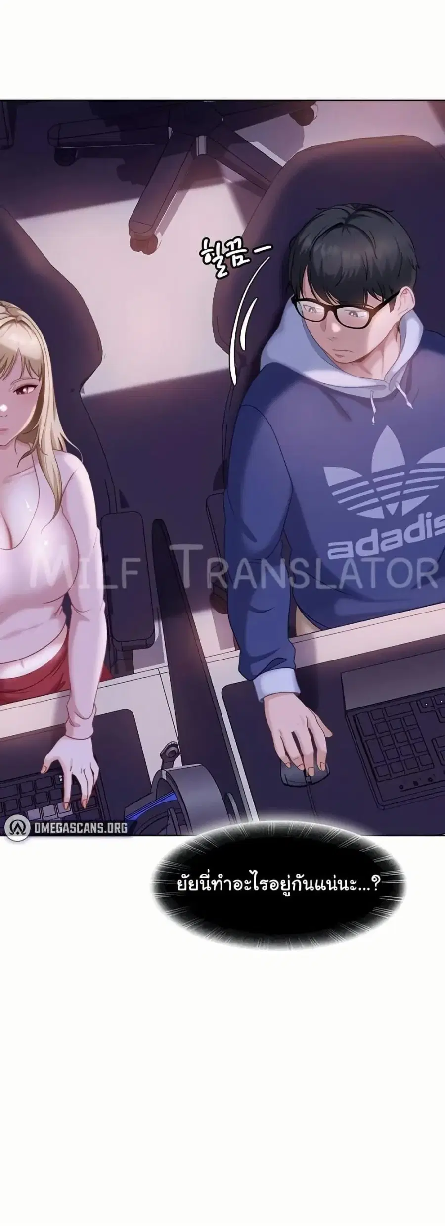 The Female Delinquent Set Her Eyes On Me ตอนที่ 8 หน้า 1