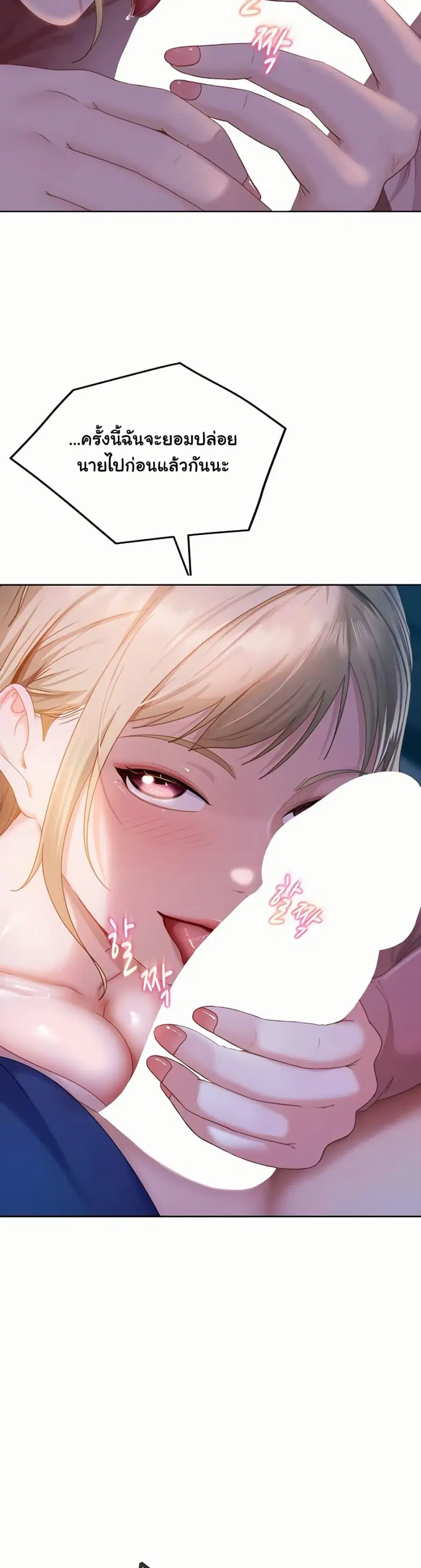 The Female Delinquent Set Her Eyes On Me ตอนที่ 9 หน้า 3