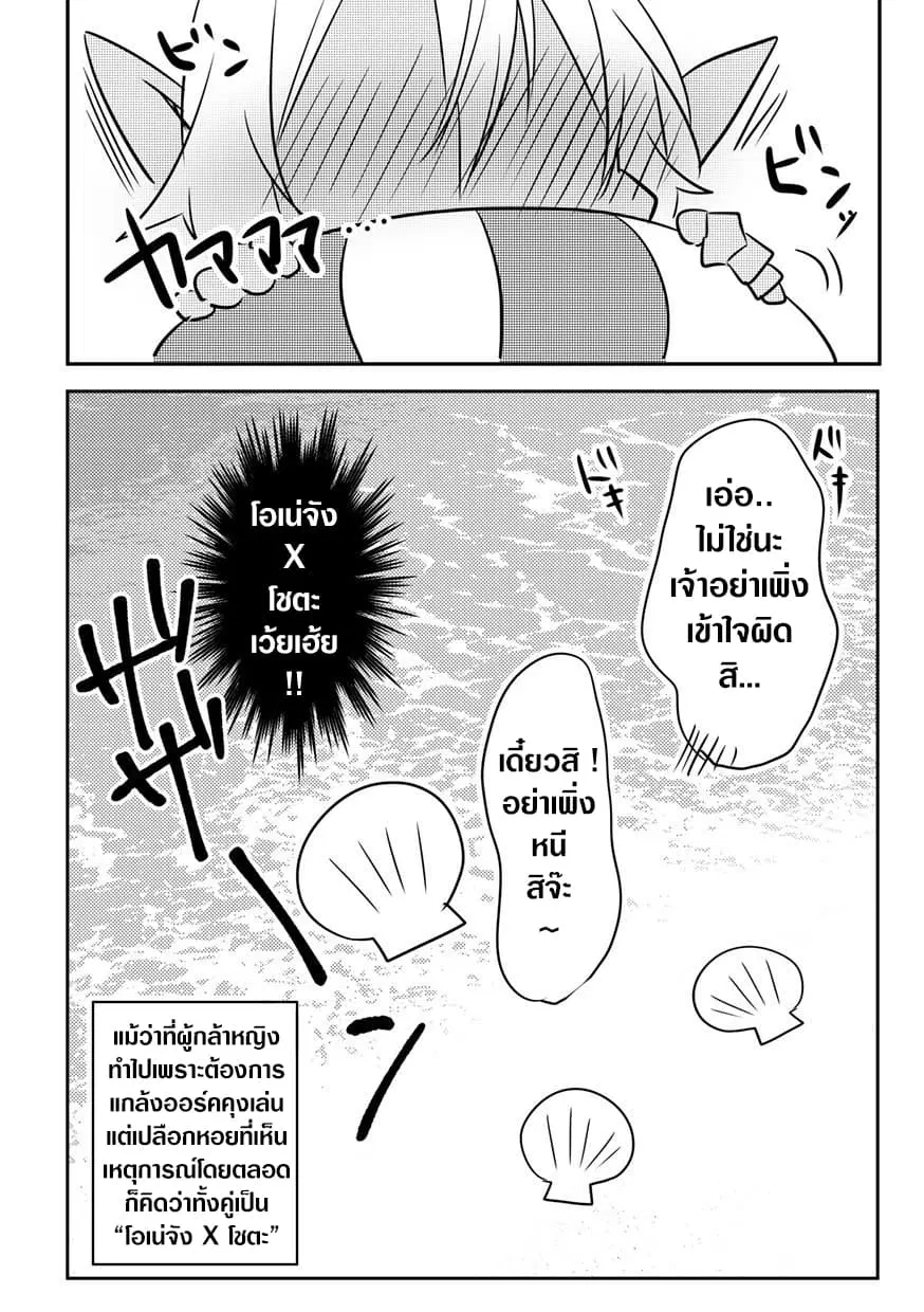 The Female Hero and the Shota Orc ตอนที่ 10 หน้า 3