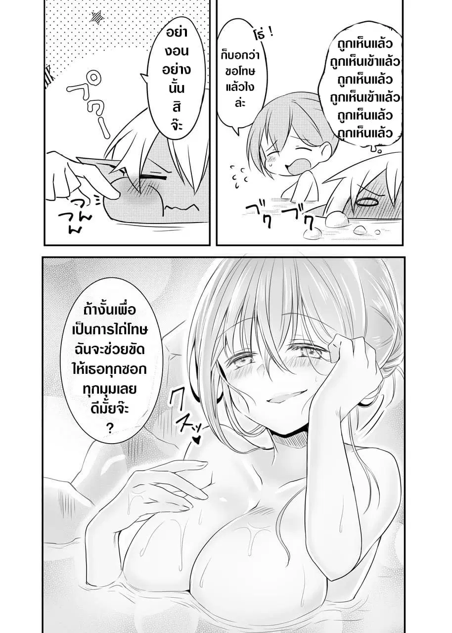 The Female Hero and the Shota Orc ตอนที่ 11 หน้า 3