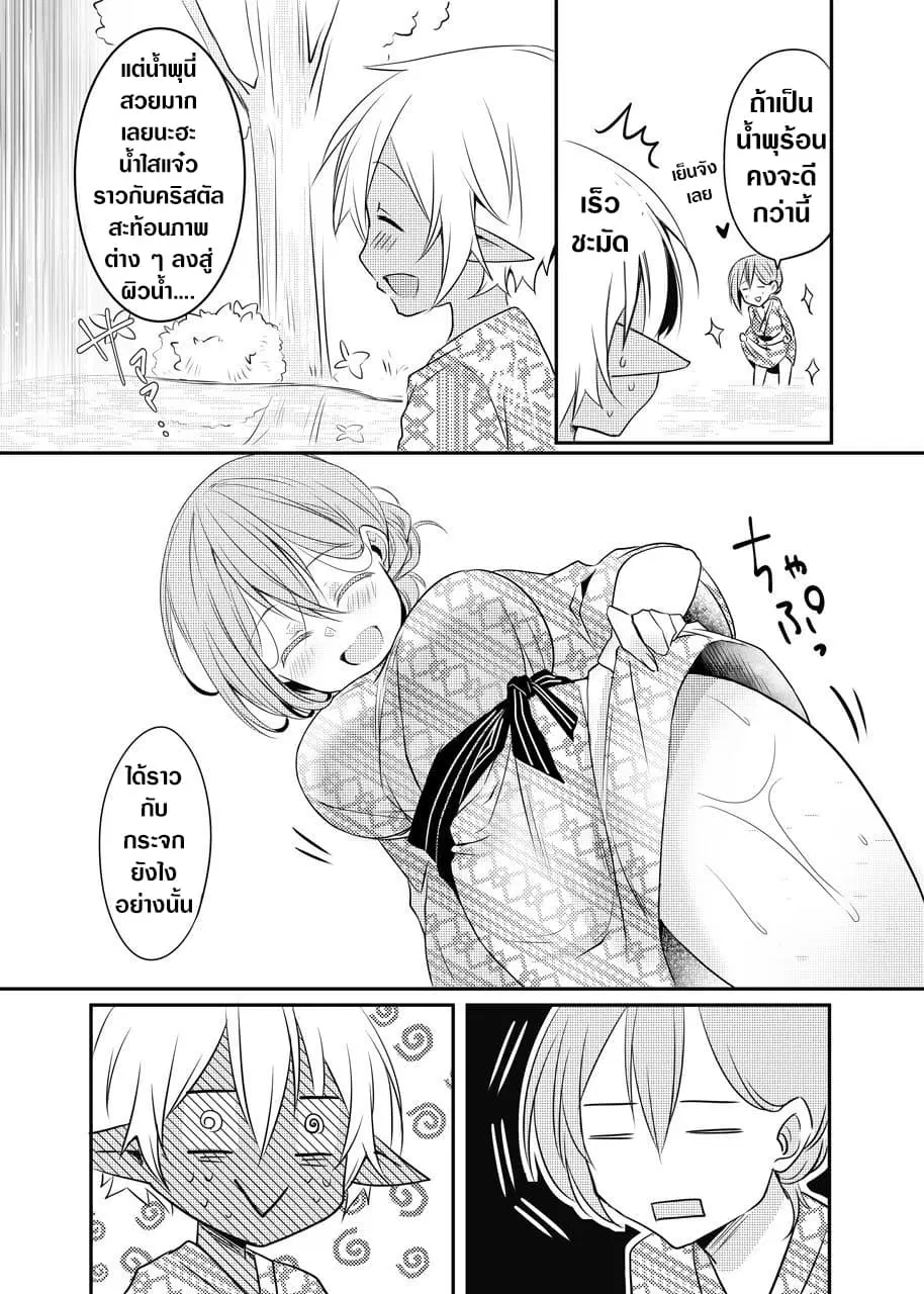 The Female Hero and the Shota Orc ตอนที่ 12 หน้า 3