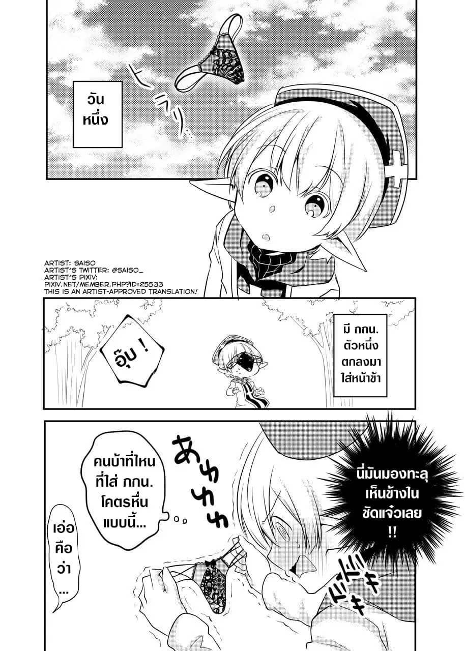 The Female Hero and the Shota Orc ตอนที่ 13 หน้า 1