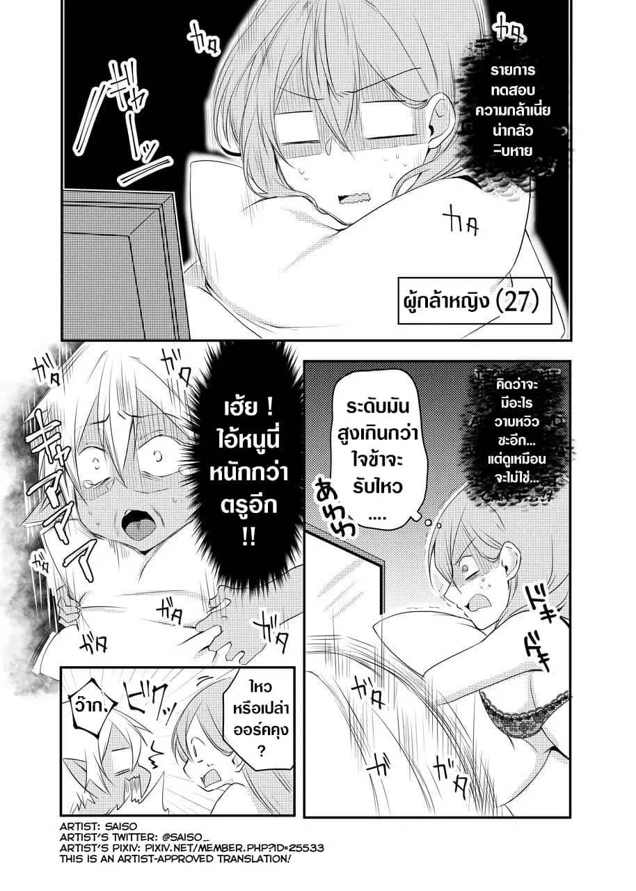 The Female Hero and the Shota Orc ตอนที่ 14 หน้า 1