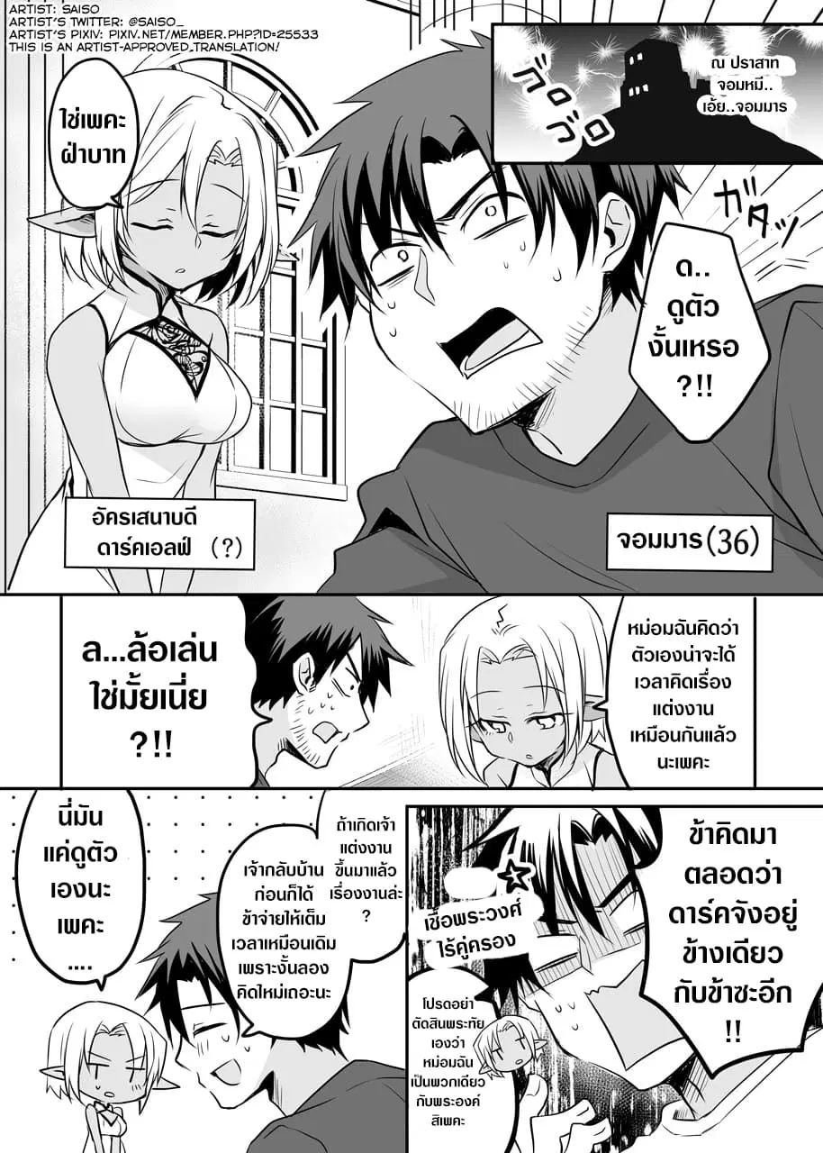 The Female Hero and the Shota Orc ตอนที่ 22 หน้า 1