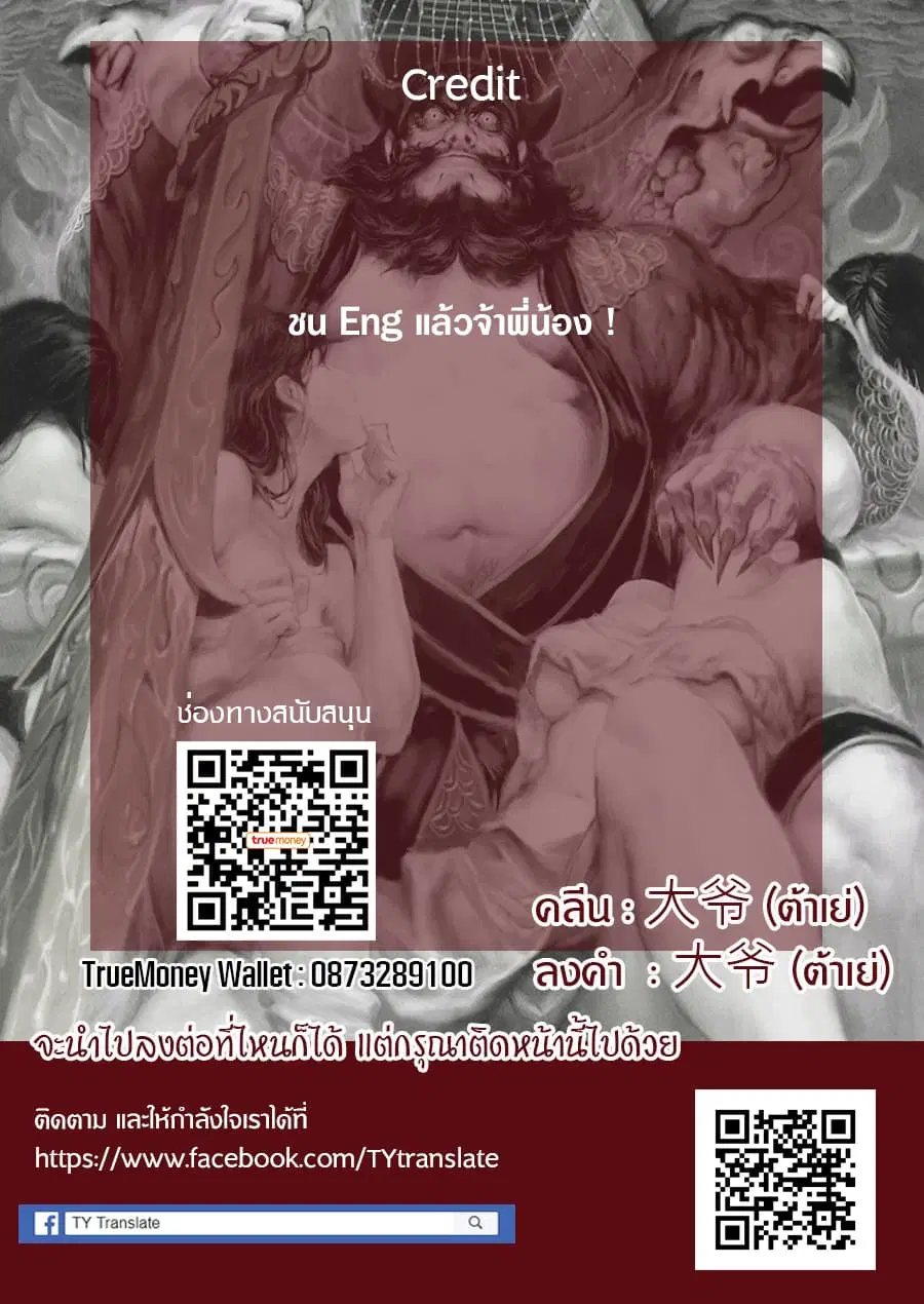 The Female Hero and the Shota Orc ตอนที่ 23 หน้า 3