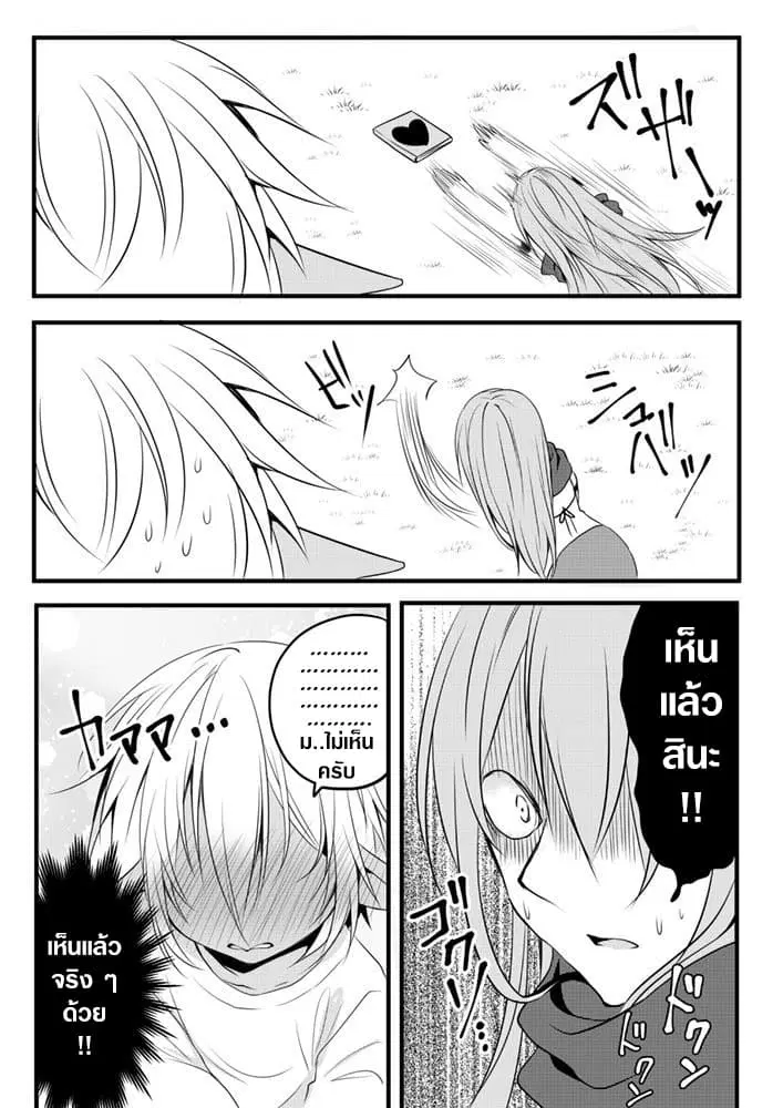 The Female Hero and the Shota Orc ตอนที่ 5 หน้า 2