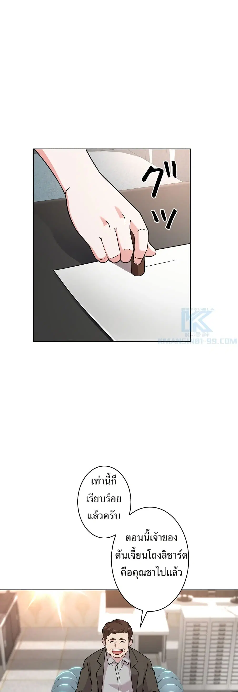The Female Lead Acquires Cheat Skills ตอนที่ 21 หน้า 1