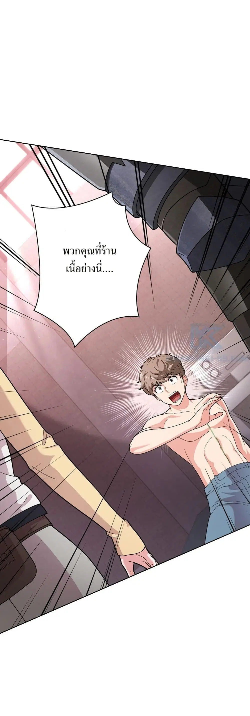 The Female Lead Acquires Cheat Skills ตอนที่ 25 หน้า 1