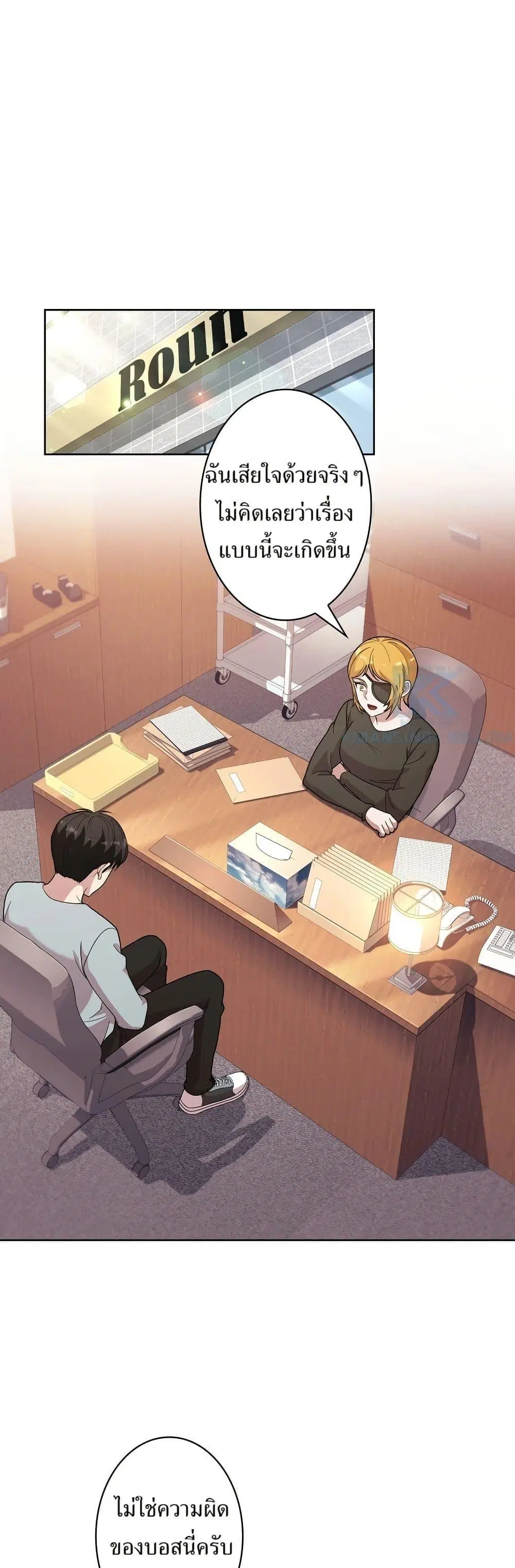 The Female Lead Acquires Cheat Skills ตอนที่ 28 หน้า 1