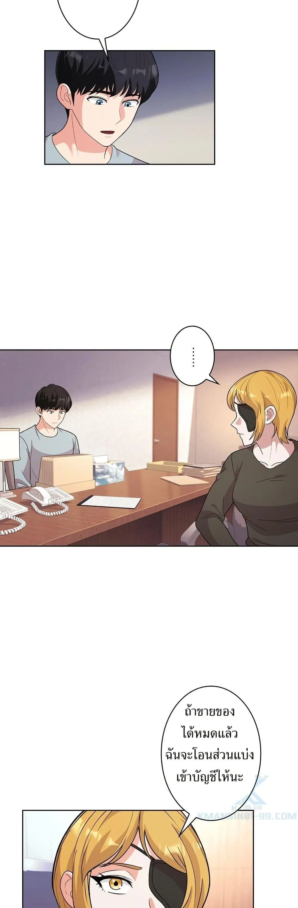 The Female Lead Acquires Cheat Skills ตอนที่ 28 หน้า 2