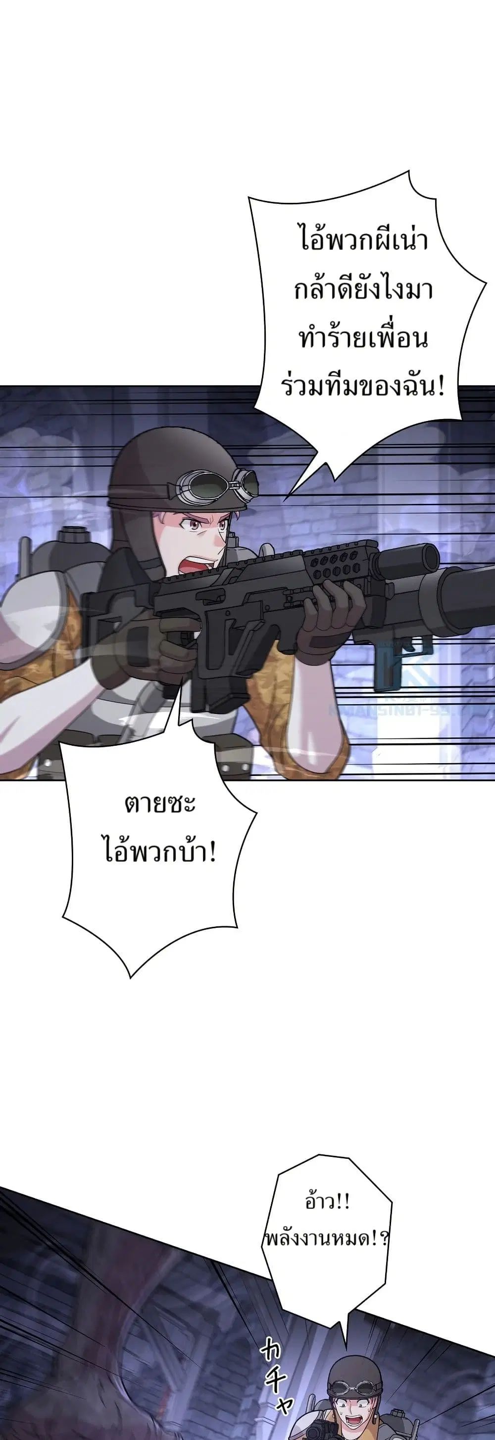The Female Lead Acquires Cheat Skills ตอนที่ 34 หน้า 1