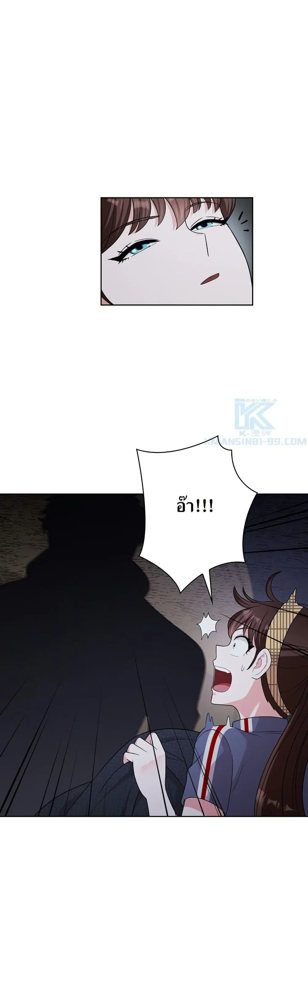 The Female Lead Acquires Cheat Skills ตอนที่ 43 หน้า 1