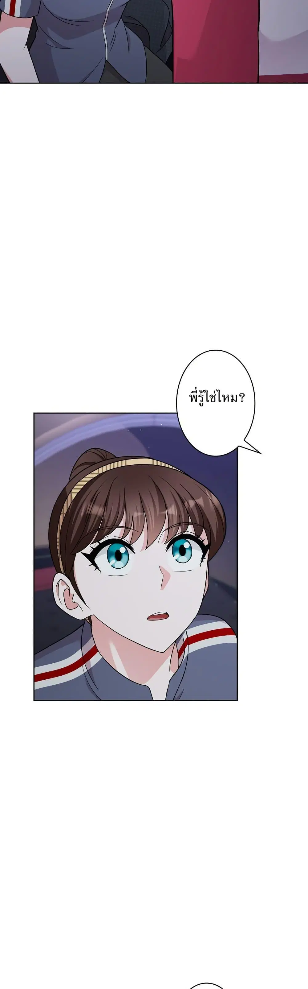 The Female Lead Acquires Cheat Skills ตอนที่ 43 หน้า 3