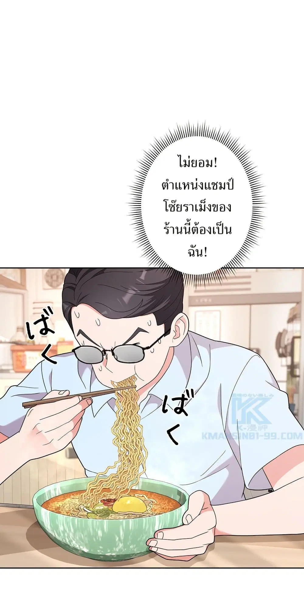 The Female Lead Acquires Cheat Skills ตอนที่ 45 หน้า 1