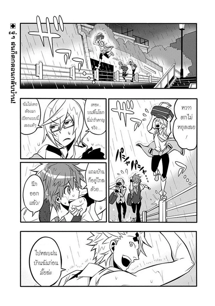 The Festive Monster's Cheerful Failure ตอนที่ 13 หน้า 2